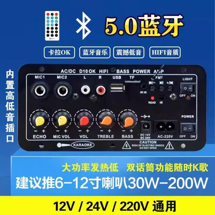 D10-1 Bluetooth Amplifier - High Power Subwoofer Audio