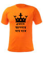 PRINT YOUR NAME ON T SHIRT FOR MAN. 