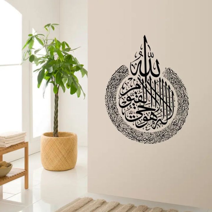home%20decor%20self-adhesive%20removable%20vinyl%20arabic%20calligraphy%20islamic%20wall%20stickers%20self%20adhesive%20transfarent%20Ayatul%20Kursi%20-%20sticker%20size%20is%2016x16%20inch%20-%20Image%204