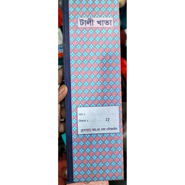 Note 12 noTali Khata (Bangla) 176 page- 1 Pcs best | Daraz.com.bd