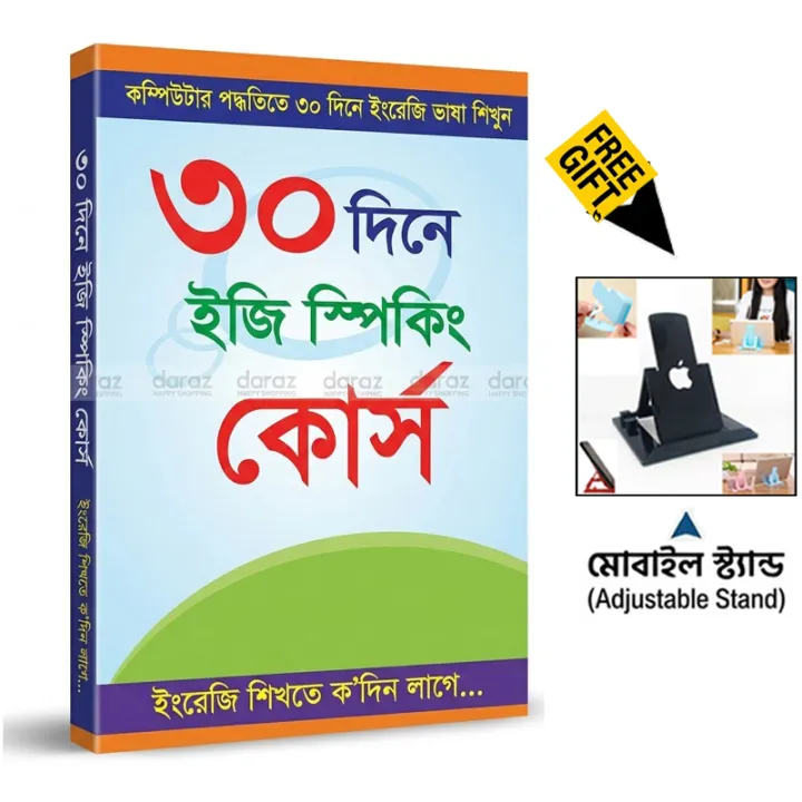 Home%20Study%20Spoken%20English%20Learning%20Book%2030%20Day%20Practical%20Communication%20Development%20Guide%20Complete%20A-to-Z%20Language%20Practice%20Educational%20Resource%20Beginner%20Friendly%20Training%20Manual%20For%20Students%20Job%20Seekers%20Self%20Improvement%20Readers%20+%20Mobile%20Stand%20Free%20Gift!%20-%20Image%204