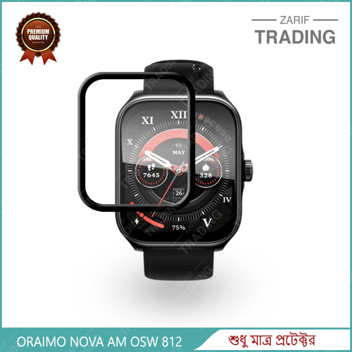 ORAIMO%20WATCH%20NOVA%20AM%20OSW%20812%20Screen%20Protector%20Full%20Coverage%20Anti%20Scratch%20Anti%20Fingerprint%20Automatic%20Scratch%20Repair%20Easy%20Install%20-%20Image%207