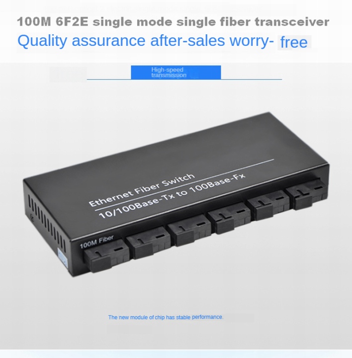 100M Fiber Computer Network Connector Ethernet 20KM 2 RJ45 And 6 SC Port 10/100M