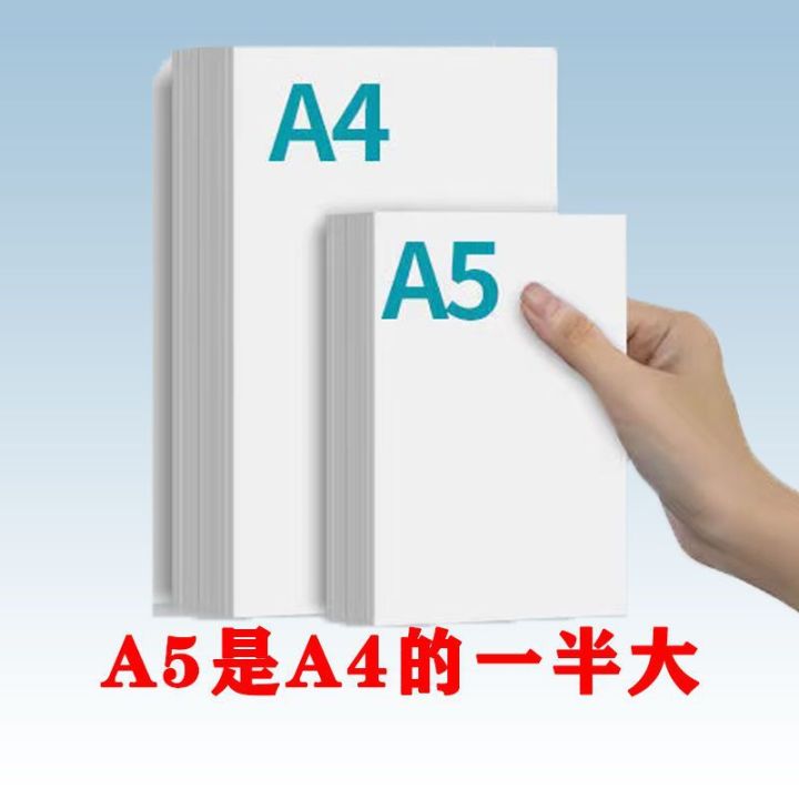 a5%20paper%20wholesale%20copy%20paper%20A5%20double-sided%20printing%20paper%20white%20paper%20draft%20paper%20multifunctional%20office%20printing%20paper%20A5%20white%20paper%20-%20Image%203