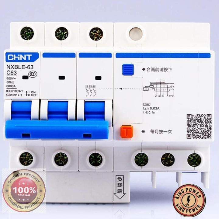 Chint, NXBLE-63, 3P, Residual Current Operated Circuit Breaker (RCBO)