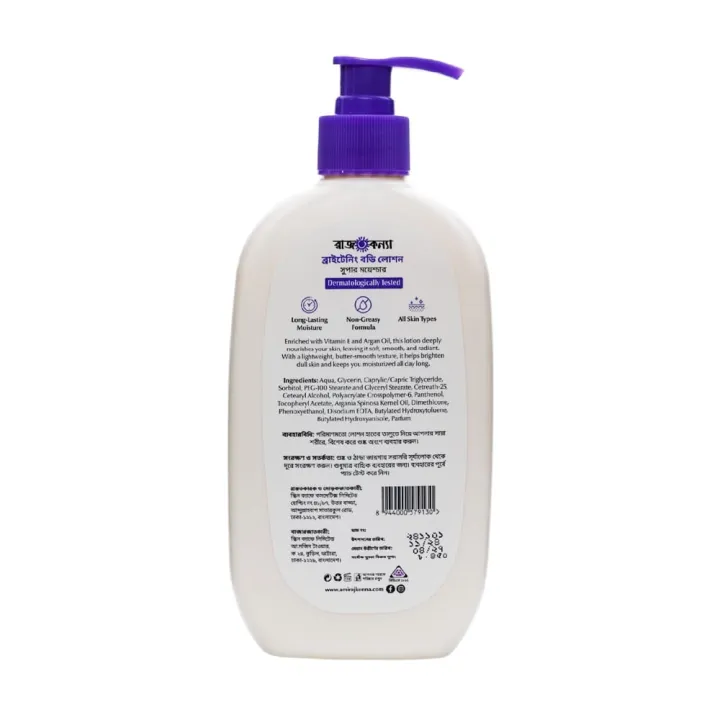 Rajkonna%20Brightening%20Body%20Lotion%20Super%20Moisture%20-%20Image%202