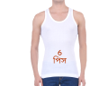6 pcs White Cotton Sando Ganji | Sentu genji for men. 