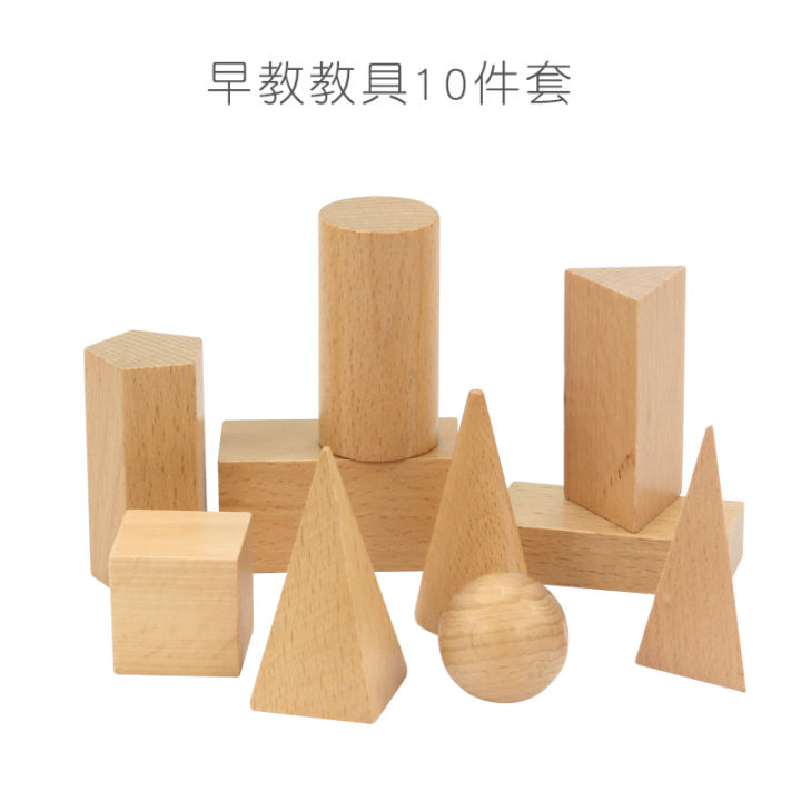 Geometric%20figures,%20square%20volumes,%20wood,%20math%20teaching%20aids%20for%20primary%20school%20students,%20observation%20objects,%20cuboids,%20squares,%20three,%20four,%20five,%20wholesale%20-%20Image%204