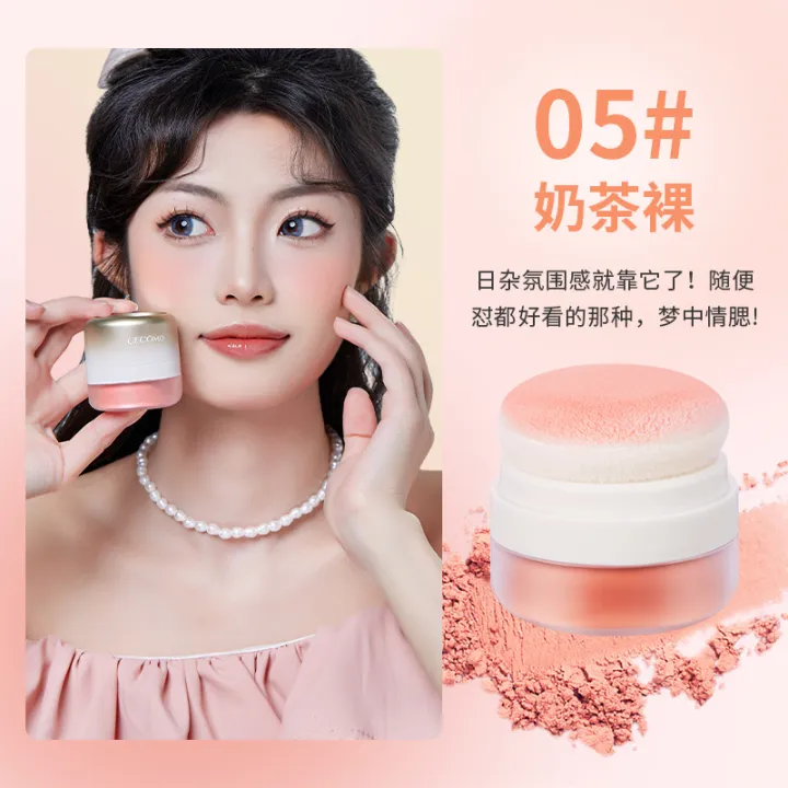 Gecomo%20Cloud%20Soft%20Slightly%20Tipsy%20Blush%20Powder%20Matte%20Face%20Matte%20Makeup%20Tender%20Not%20Easy%20To%20Fly%20Powder%20Not%20Card%20Powder%20Color%20Rouge%20-%20Image%202