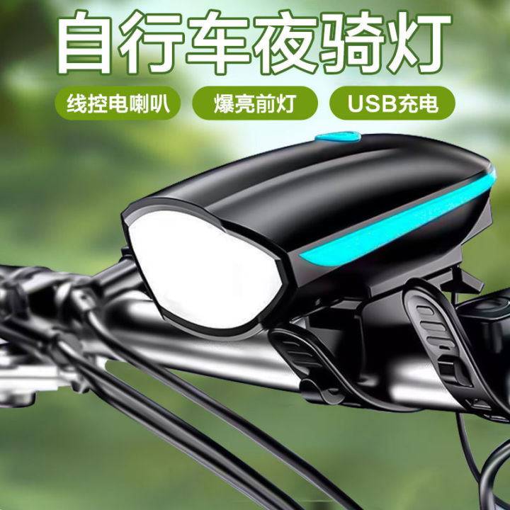 7588%20Bicycle%20Headlight%20USB%20Rechargeable%20Kids%20Balance%20Car%20Headlight%20Night%20Riding%20Gear%20with%20Horn%20Lighting%20-%20Image%202