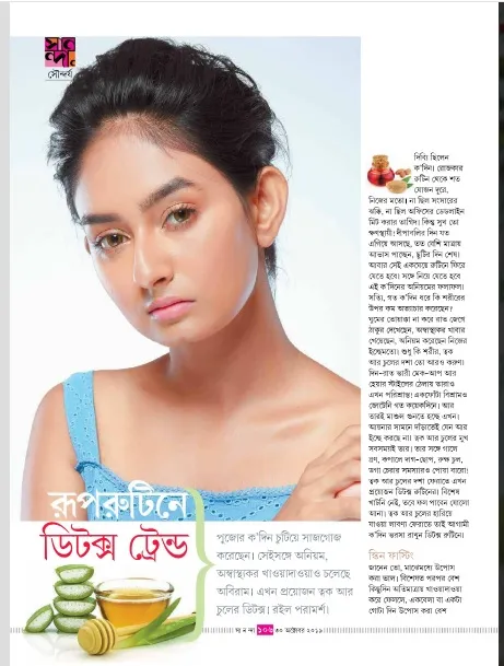 Sanonda%20Magazine%20October%2030,%202019%20-%20Image%202