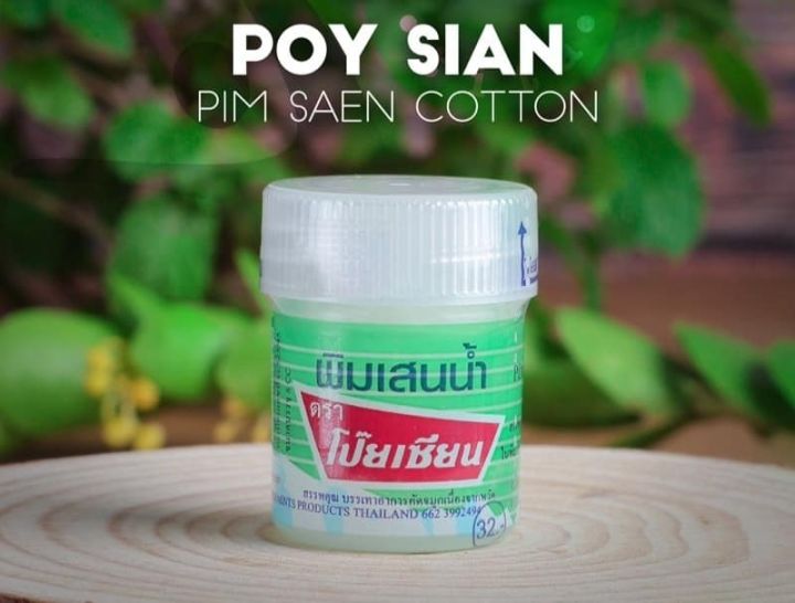 Poy-Sian%20Thai%20Pim-Saen%20Balm%20Oil%20-%208ML%20-%20Image%202