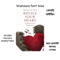Revive Your Heart: Putting Life in Perspective By Nouman Ali Khan. 