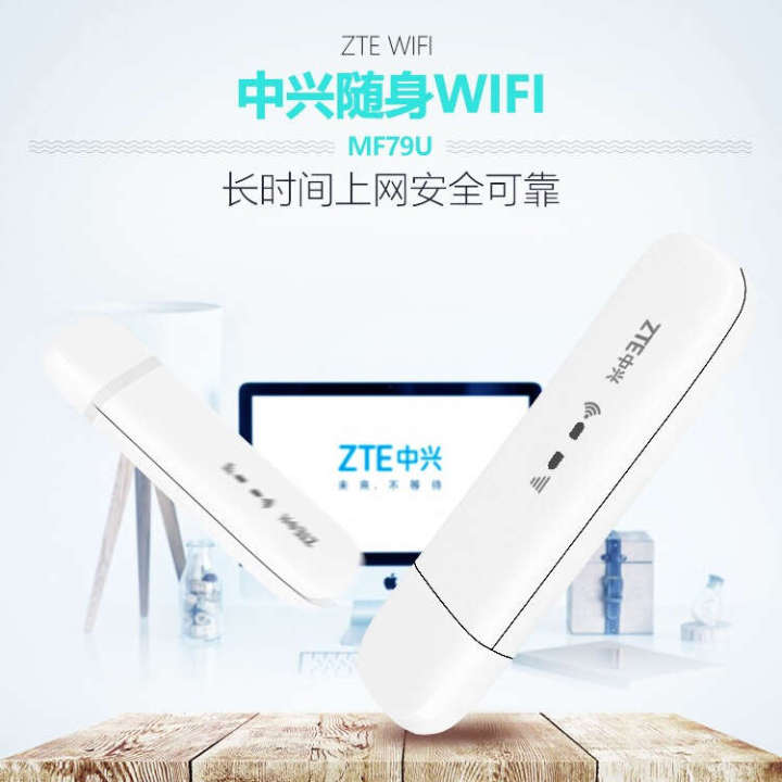 Suitable for ZTE portable WiFi MF79U 4G full connection without network card, laptop USB card holder