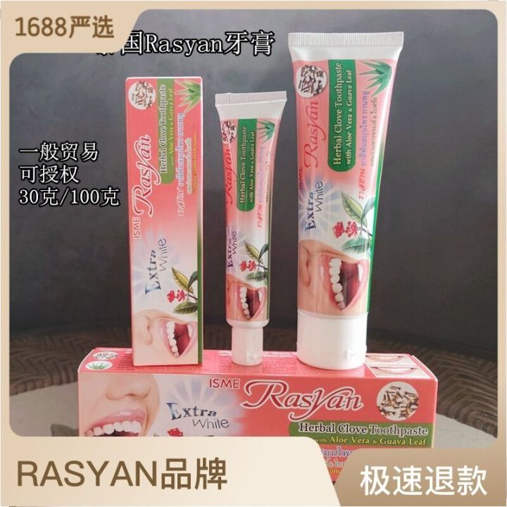 Thailand Rasyan clove 100g family mint toothpaste, new packaging with anti-counterfeiting code