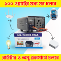 100 Watt 12V DC to 220V AC Converter Inverter. 