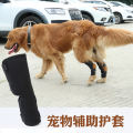 Pet Legguard Knee Pad Cover Protective Cover Teddy Dog Surgical Injury Fixed Dog Feet Golden Retriever Large Dog Leg Protector.