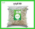 Sunflower Seeds (Surjomukhi Bij) -250Gm. 