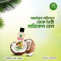 Cold Pressed Virgin coconut Oil. 