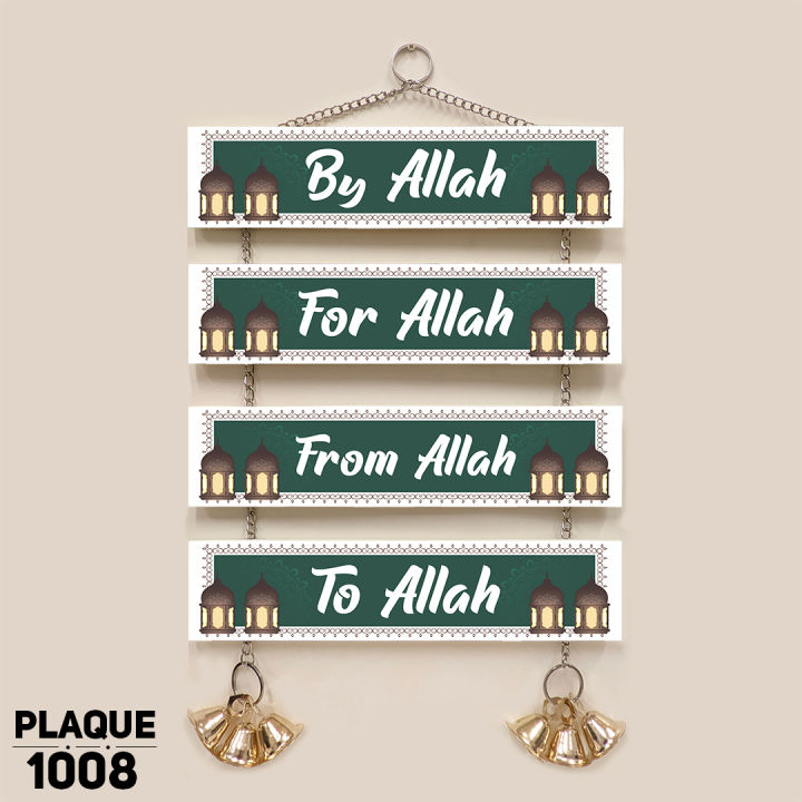 By ALLAH Religious Islamic Wall Plaque Wall Hanging Wall Canvas Home Decoration Wall Canvas Art Decoration - PLAQUE1008 - DDecorator