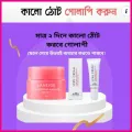 Scru Cream Lip Scrub 15 gm + Laneige Lip Mask 3gm Combo Set. 