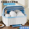 Kitchen Tableware Storage Box Plastic Cupboard with Lid Drawer Draining Rack Bowl Rack Household Storage Box Storage Rack. 