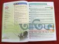 এইচ এস সি ২০২৫, HSC 2025 একাদশ - দ্বাদশ শ্রেণি গাইড/ ইসলামের ইতিহাস ও সংস্কৃতি প্রথম পত্র. 