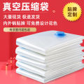 Household clothing storage thickened transparent suction bag, cotton quilt, vacuum compression bag.