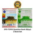 EPS-TOPIK Korean Language Book Question Bank (Bijoy). 