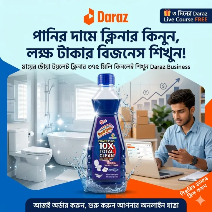 Cake%20Decorating%20Tools%20&%20Toilet%20Cleaner%20Liquid%20375ml%20-%20Creative%20Baking%20&%20Home%20Cleaning%20Solution%20-%20Free%20Business%20Course%20-%20Image%208