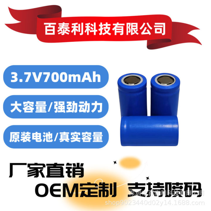 16340 Lithium Battery 300~700mAh Flashlight Battery CR123A Rechargeable Battery Source Factory