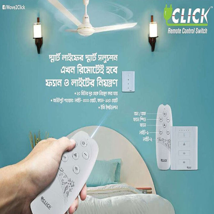 Click%20Remote%20Control%20Switch%20-%201%20Fan%20with%20Regulator%20and%202%20Light%20-%20Image%207