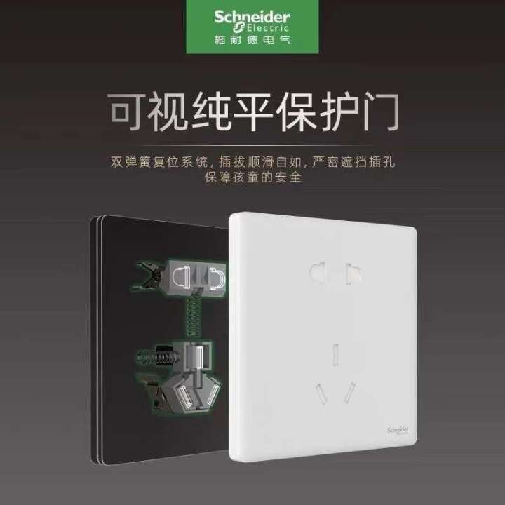 Schneider%20Switch%20Platinum%20Velvet%20White%2086%20One%20Open%20Dual%20Control%20Five%20Hole%20Wall%20USB%20Air%20Conditioning%20Socket%20-%20Image%202