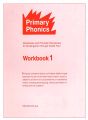 Primary Phonics Workbook 1 - book. 