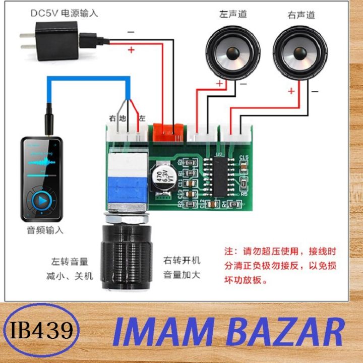 PAM8403 Amplifier with Volume Control