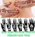 Mehedi Design Sticker for Girls, Womens & Kids - (Pack of 01 Pcs). 