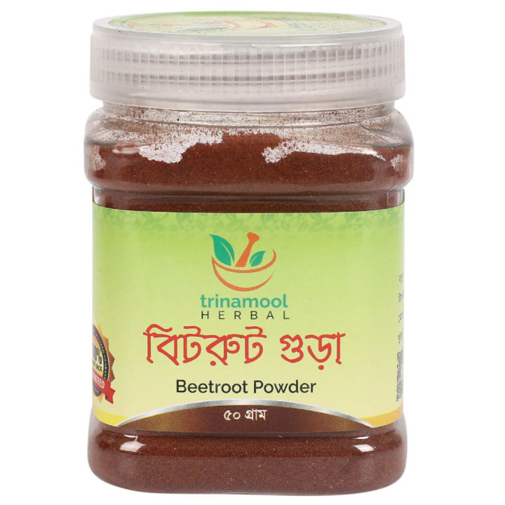 Trinamool%20Herbal-Beetroot%20Powder%20%20-%20%20Beet%20Root%20Gura%2050gm%20-%20Image%203