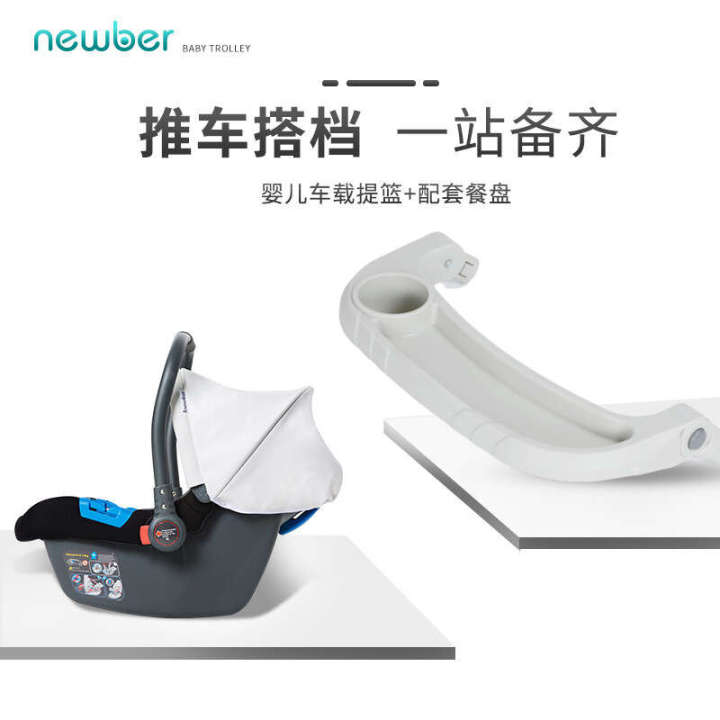 Newber Baby carrying basket child safety seat baby stroller portable car cradle