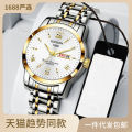 New Fotilun Men's Watch Waterproof Trend Steel Belt Casual Fashion Automatic Mechanical Quartz Watch Business Watch. 