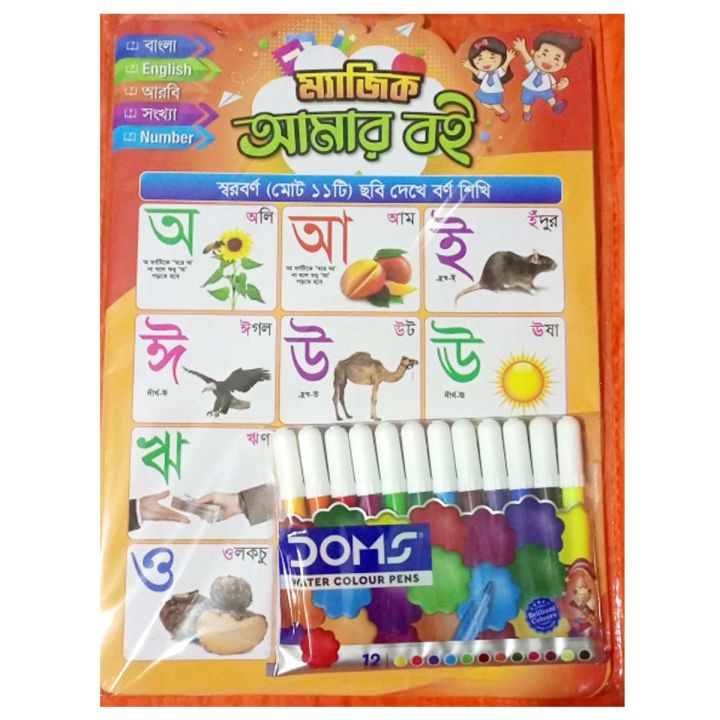 Magic%20Writing%20Drawing%20and%20Reading%20including%203%20PCS%20Book%20and%2012%20PCS%20Water%20Color%20Pen%20Children%20Educational%20Fun%20Kids%20Toy%20for%20learner%20Baby%20-%20Image%207