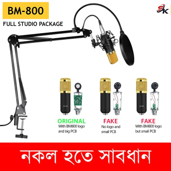 BM800 Condenser Microphone Full Studio Package BM 800 Microphone Studio Mic