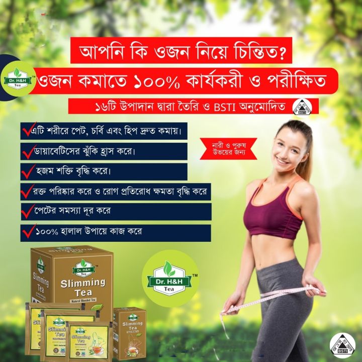 Dr. H&H Slimming Natural Blanded Tea