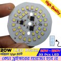 AC 220V LED lamp plate 20W round No need driver Smart IC bulb lamp For DIY White LED Floodlight Spotlight PCB Round shape AC220V LED Bulb lamp plate 20 W Direct AC Led Light Plate dob led lamp plate.