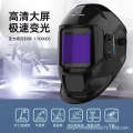 Kagery face mask specialized head mounted flip anti strong light argon arc welding cap.