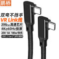 Yuthorite VR Cable LINK Cable Double Elbow CtoC Type-C Data Cable Quest2 with IC Metaverse Game Screen Cable. 