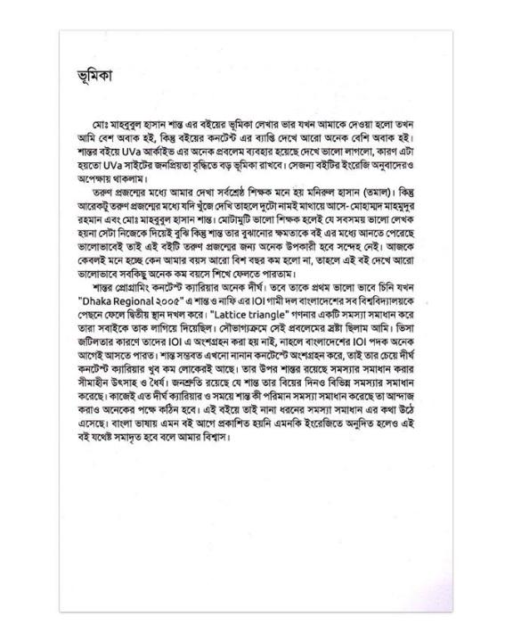 Programming%20Contest%20Data%20Structure%20And%20Algorithm%20By%20Md:%20Mahbubul%20Hassan%20-%20Image%204