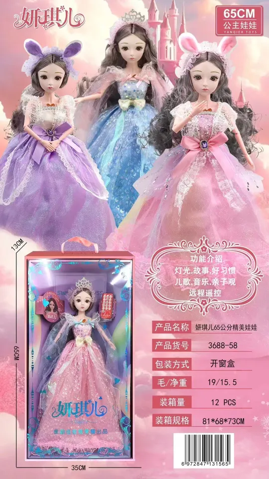 Barbie Doll Box Set, Simulated Princess Girl Children's Toy