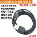 Applicable to Razer Thunder Snake Mamba 5G Mouse Cable Elite Cobra Wired Wireless Fantasy Game Charging Data. 