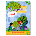 Toddler Story Books in Arabic Cartoon Fairy Tale Bedtime Stories Preschool Learning Enlightenment of Early Educational for Kids Luhuai CVC.
