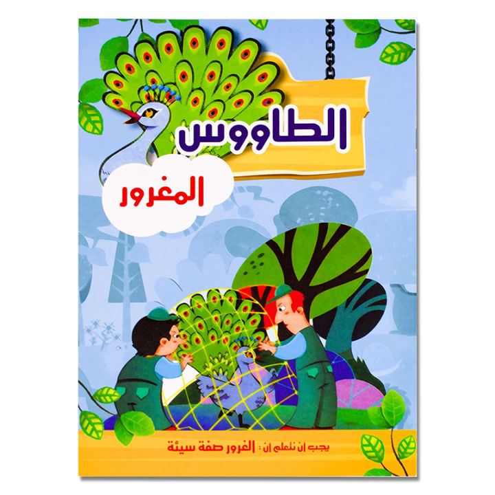 Toddler%20Story%20Books%20in%20Arabic%20Cartoon%20Fairy%20Tale%20Bedtime%20Stories%20Preschool%20Learning%20Enlightenment%20of%20Early%20Educational%20for%20Kids%20Luhuai%20CVC%20-%20Image%203